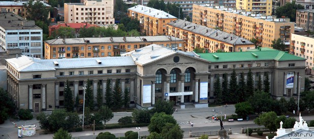 Екатеринбург